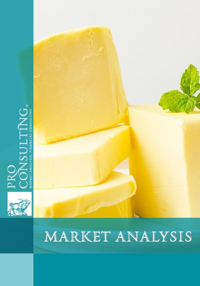 Monitoring of oil prices of 82.5% fat and skimmed milk in Ukraine, 2004-2008